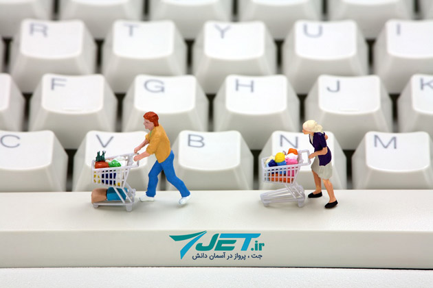 تجارت الکترونیک و خریید اینترنتی